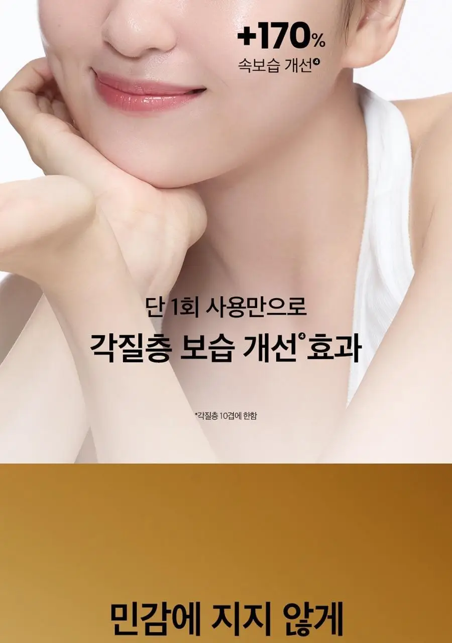 [급속진정] 비플레인 시카테롤 앰플 30ml 상세페이지 12